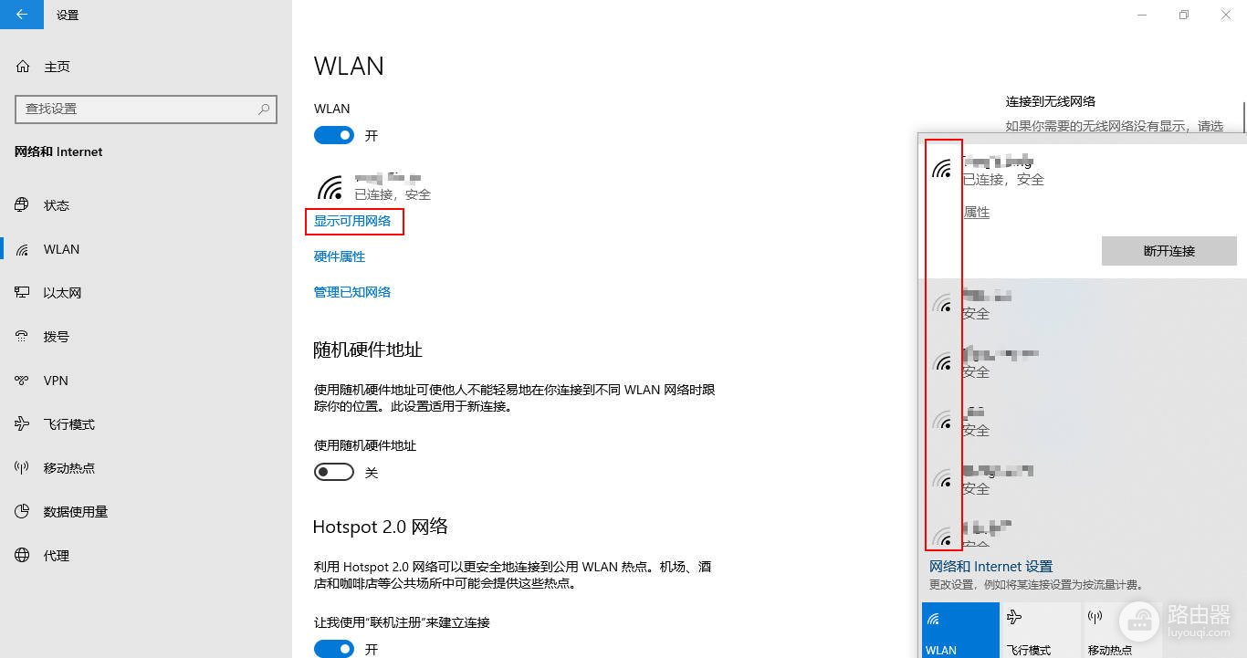 华硕笔记本wifi禁用怎么开启（华硕笔记本wifi禁用开启方法）