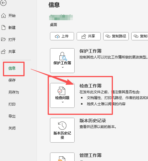 excel维基百科加载项删不掉怎么办？彻底清理残留弹窗教程