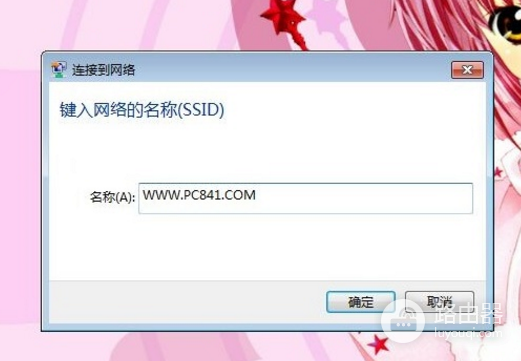 xp怎么链接隐藏wifi(SSID隐藏了怎么办：Win7怎么连接)