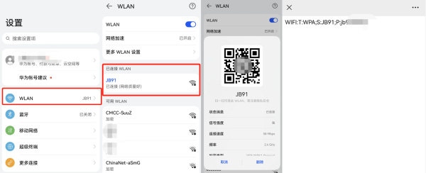 怎么找wifi密码(如何找到自己的wifi密码)