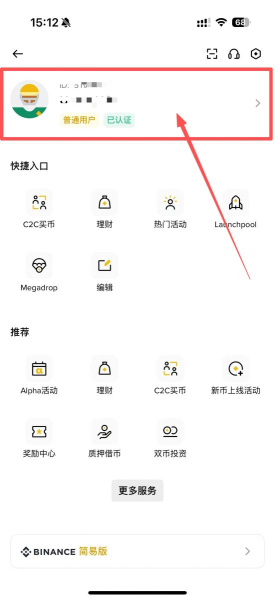 如何开启币安账户的2FA安全方案?