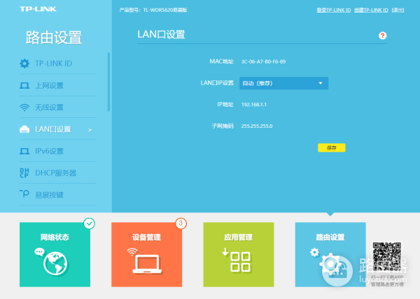 无线路由器设置方法-新的无线路由器如何设置