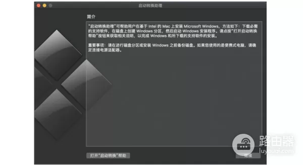 苹果电脑安装双系统教程(苹果电脑 如何安装双系统)