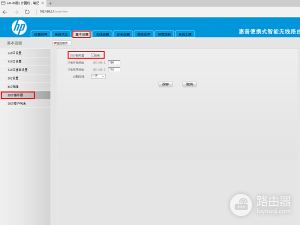 不会连接两个路由器-两个路由器连接不上