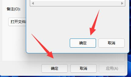 win11应用换图标教程