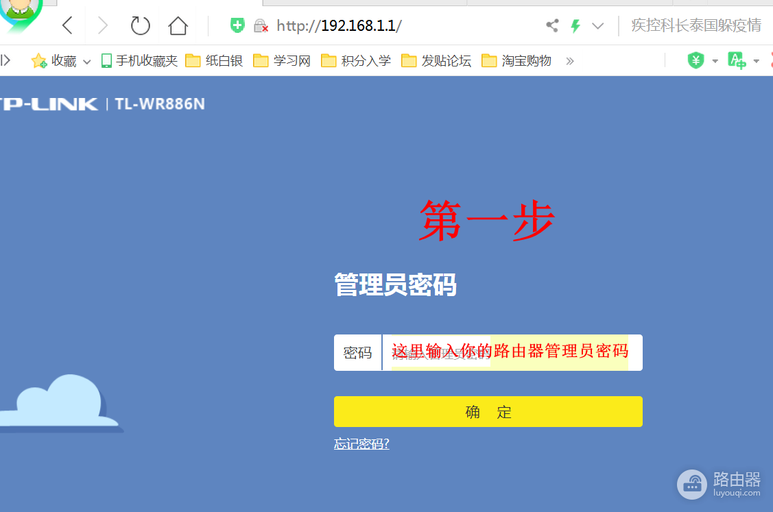 lblink路由器怎么设置wifi(TPlink 无线路由器的设置方法图解)