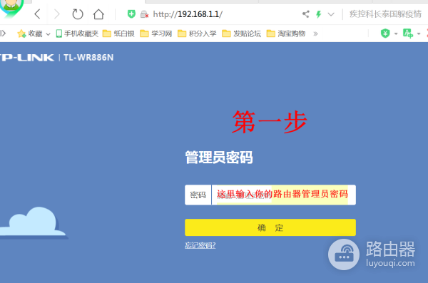 lblink路由器怎么设置wifi(TPlink 无线路由器的设置方法图解)