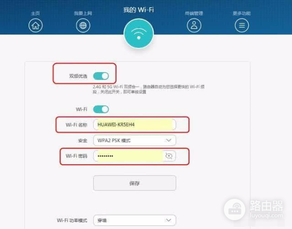 路由器双频指的是哪两个频段(路由器双频是什么)