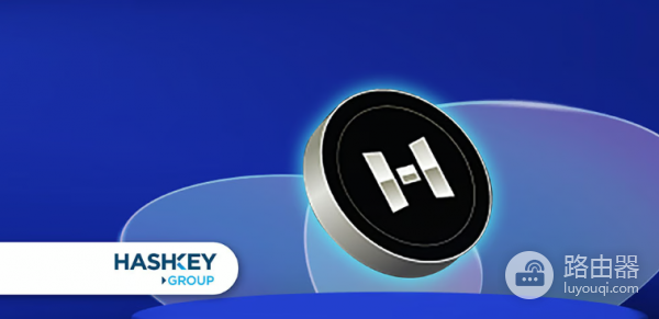 HashKey(HSK)合规的平台币!HSK和Layer-2生态联动