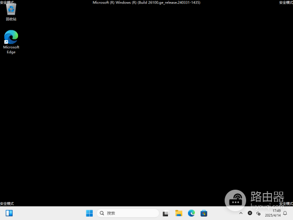 win11怎么进入安全模式