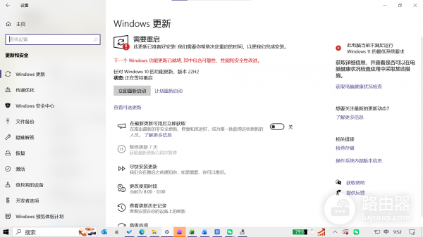 win10 22H2更新蓝屏0x000021a怎么办？系统自动重启修复教程