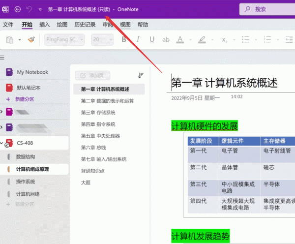 ipad版onenote打不开onedrive文件怎么办？只读权限与同步失败解决方法