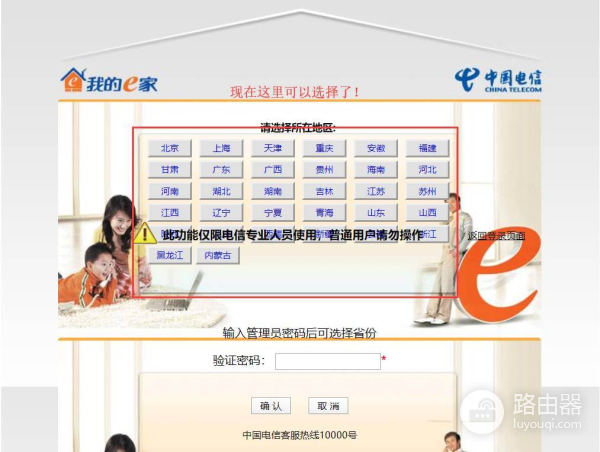 破解电信HS8145V华为光猫超级密码
