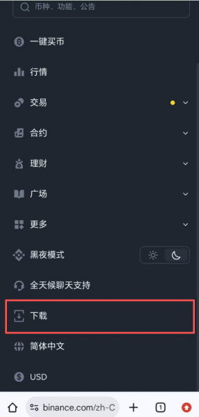 怎么下载Bian官方App并完成注册？官网下载、注册、KYC最新教程