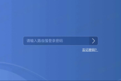 192.168.1.3登录入口