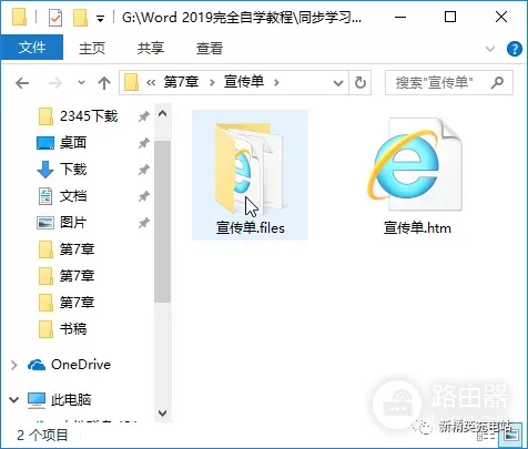 如何快速导出Word文档中的图片(相片如何导出电脑)