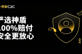 Bi安C2C买USDT/USDC入金教程（2026最新）：微信支付宝10分钟到账
