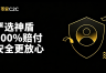 Bi安C2C买USDT/USDC入金教程（2026最新）：微信支付宝10分钟到账