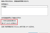 固态硬盘分区mbr还是guid