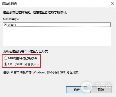 固态硬盘分区mbr还是guid