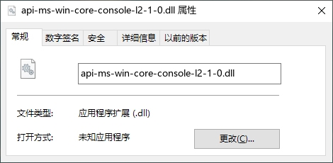 api-ms-win-core-console-l2-1-0.dll