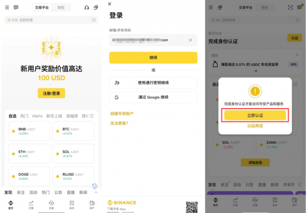 Bi安C2C买USDT/USDC入金教程（2026最新）：微信支付宝10分钟到账