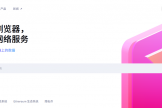 Blockchair区块链浏览器怎么使用？怎么查地址和交易细节？