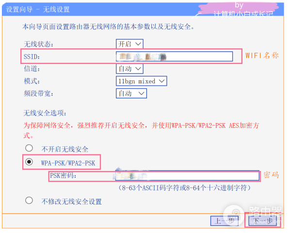 旧路由器设置教程(如何改用旧路由器)