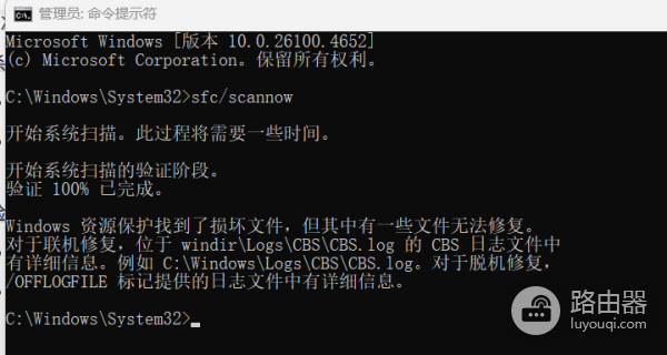Win11自动关机且SFC修复失败怎么办？系统文件损坏修复教程