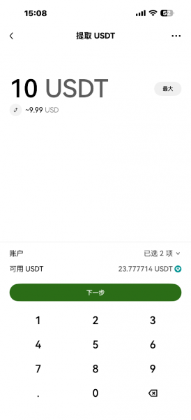 欧义Web3钱包App官方下载、注册、转账实操教程（2026年最新）