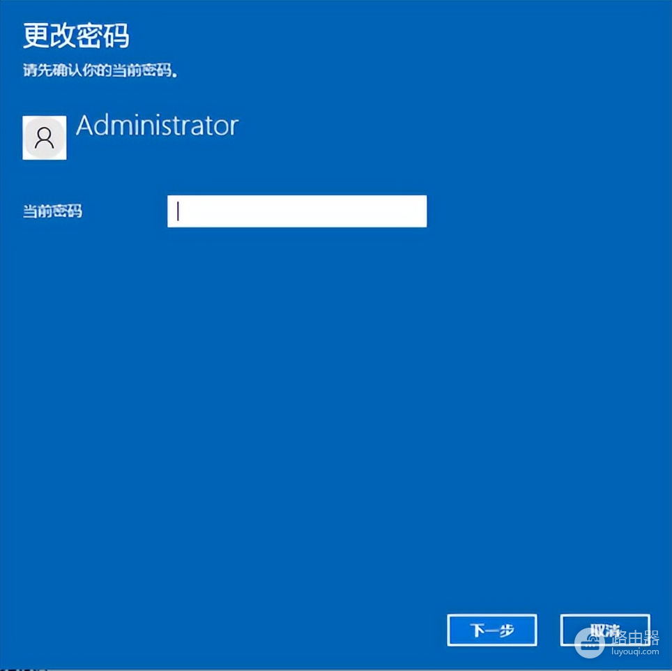 电脑修改wifi密码怎么修改密码(Windows的开机密码怎么修改)