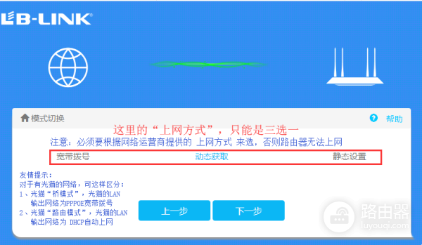 手机访问192.168.16.1管理入口