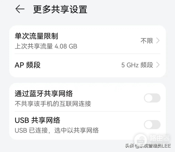 手机wifi怎么共享电脑文件在哪里(华为手机鸿蒙系统,如何将手机网络通过USB数据线共享给电脑上网)