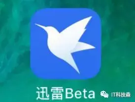 iOS如何安装迅雷(平板电脑如何安装迅雷)