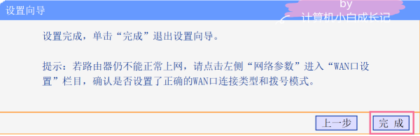 旧路由器设置教程(如何改用旧路由器)