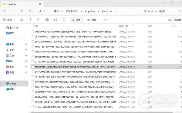 win11 AppData LocalLow缓存文件删不掉怎么办？存放路径修改方法