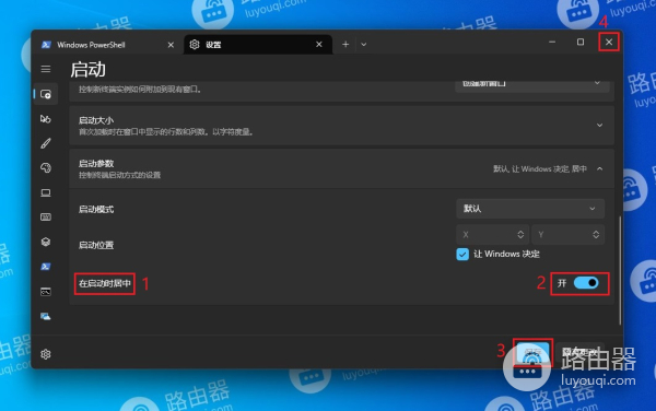 win11系统中让终端完美居中的两种方法