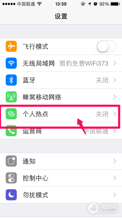 iphone变身路由器-iphone如何更改路由器设置