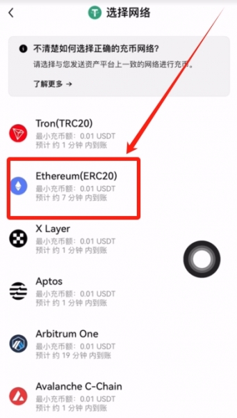 Gate.io交易所官方下载App入口！USDT提币、充值步骤