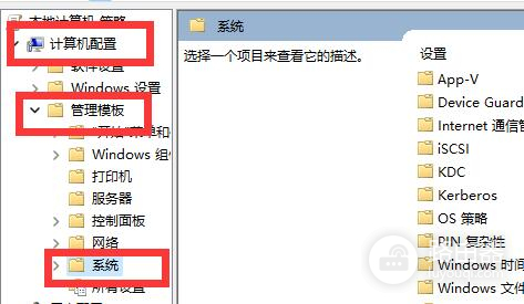 Win11关机速度慢解决步骤