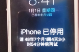 iphone怎么破解wifi密码(苹果手机密码忘记了怎么办才能解开？这个小妙招，一招解锁)