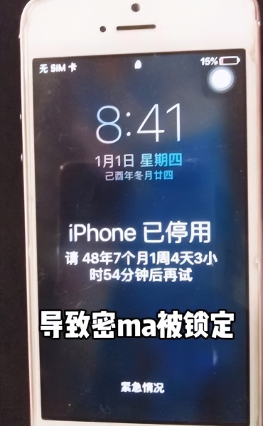 iphone怎么破解wifi密码(苹果手机密码忘记了怎么办才能解开?这个小妙招,一招解锁)