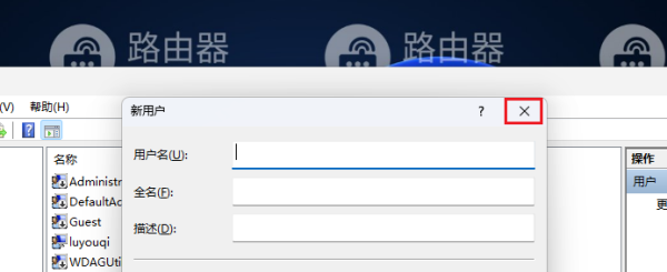 win11怎么创建管理员用户