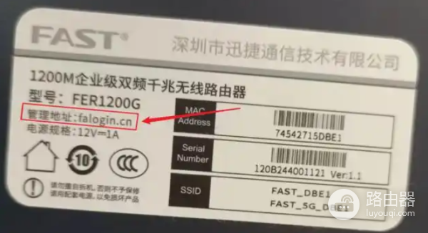 FAST路由器入口falogin.cn与192.168.1.1