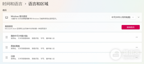 win11英语日语输入法消失怎么办？windows语言列表丢失修复教程