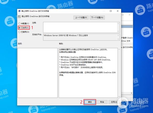 如何在Windows10/11中禁用内置的OneDrive