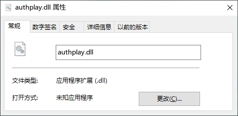 authplay.dll