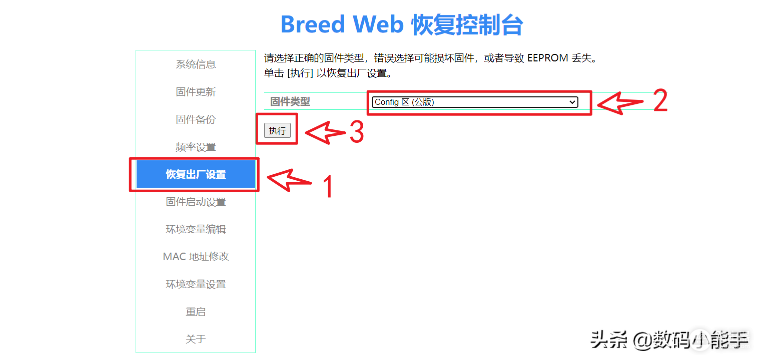 再谈路由器刷机-路由器如何用手机刷机