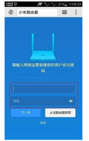 192.168.31.1登录入口手机设置方法