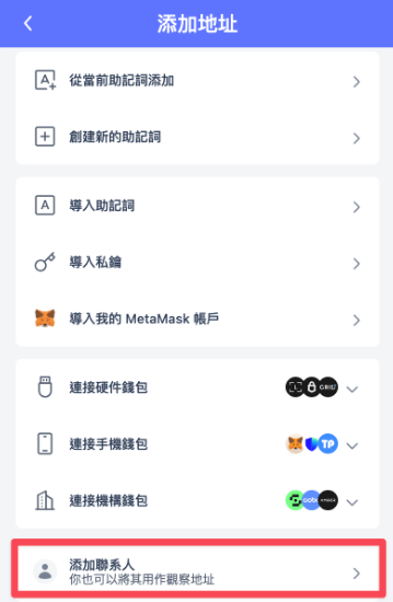 Rebby Wallet钱包好用吗? 热钱包Rebby Wallet有什么优缺点?